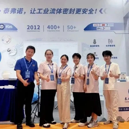 泰弗诺圆满结束青岛化工展之旅!